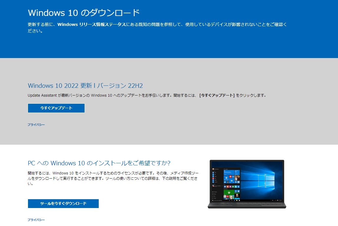 windows8 インストール セットアップでサポートされている セール