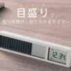 ポモドーロタイマー