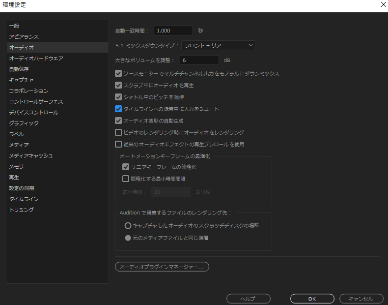 AdobePremierProでボイスオーバー中に自分の声が遅れて聞こえてくる現象をオフにする方法。