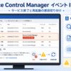 Service Control Manager イベントID 7031